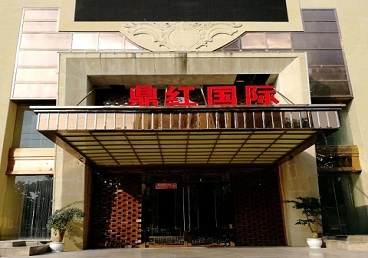 庄河商务KTV少爷哪家最开放-鼎红国际KTV消费价格玩乐点评