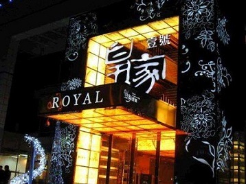 庄河高档KTV妹子质量哪家好-皇家壹号KTV高档娱乐体验